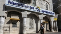 Roban 120 millones de dólares en efectivo entre abril y mayo en bancos de Gaza